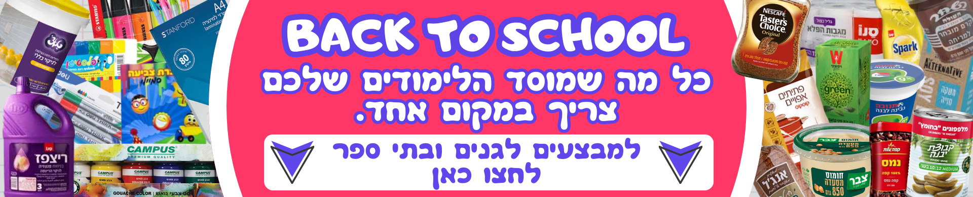 באנר אתר דסקטופ (4) (1)