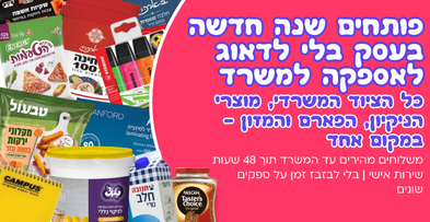 באנר מובייל (1)